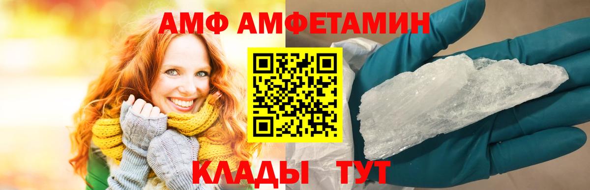 АМФЕТАМИН Premium Елизово