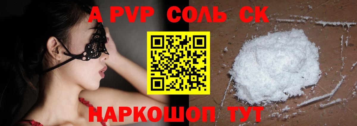 А ПВП СК КРИС  Вход с VPN  Елизово  А ПВП крисы CK  Альфа ПВП VHQ 