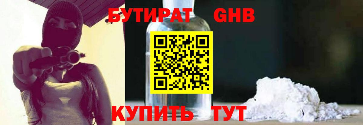 Елизово  Бутират вода  Бутират  Вход с VPN 
