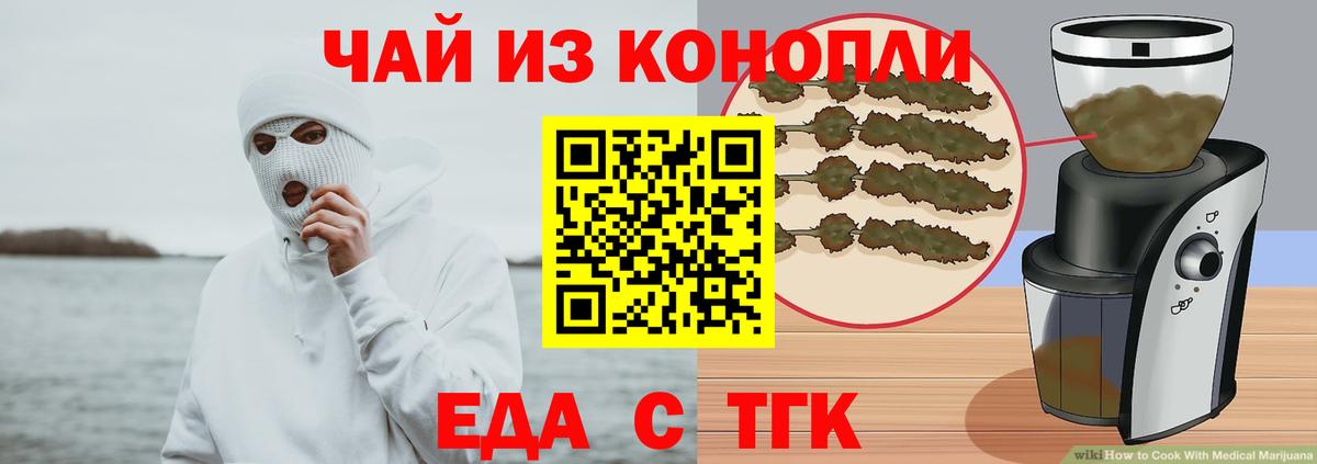 Cannafood марихуана Елизово