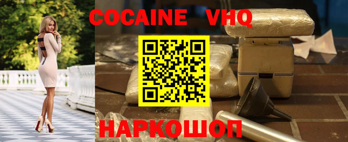 Елизово  Cocaine 99%  Вход с VPN 