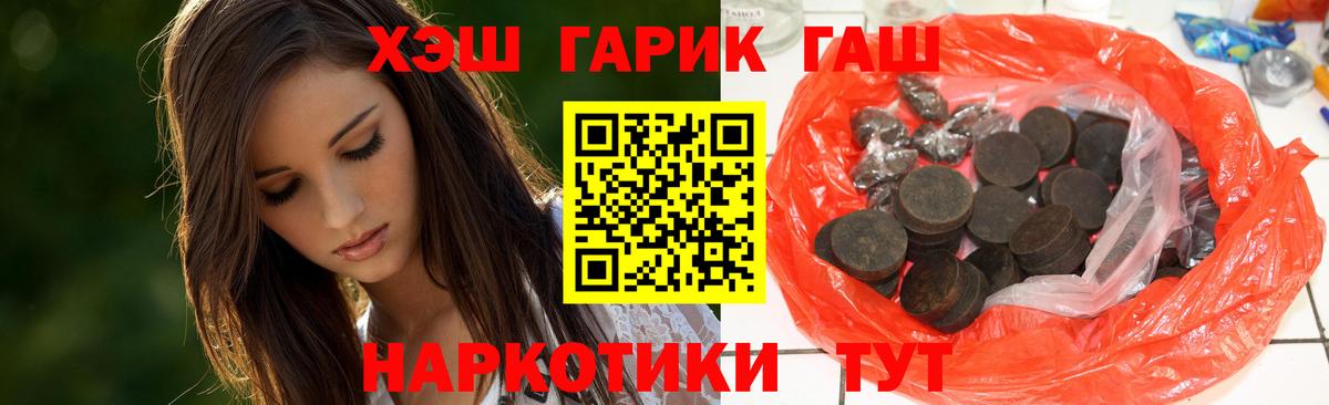 ГАШ Premium  Вход с VPN  Елизово 