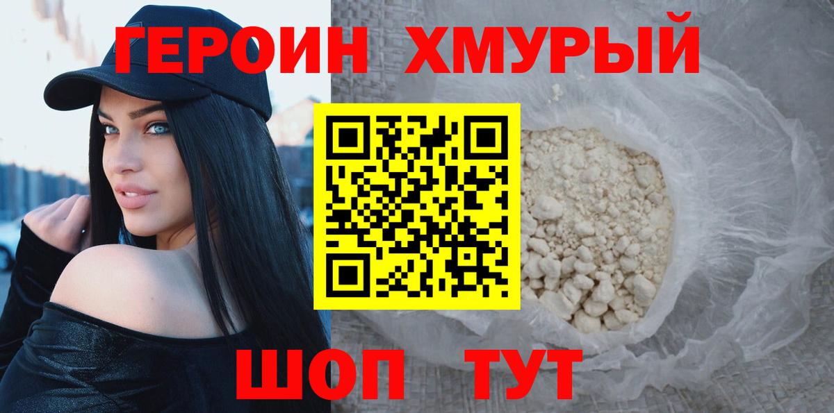 Героин Афган  Героин  Елизово  Вход с VPN 