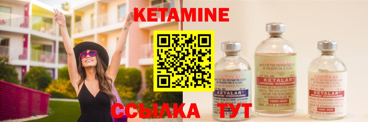 Кетамин VHQ  Вход с VPN  Кетамин VHQ  Елизово 