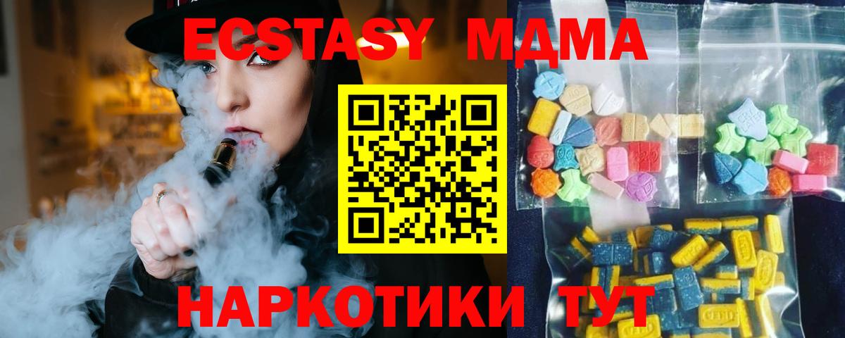 МДМА VHQ  Вход с VPN  МДМА Molly  Елизово 