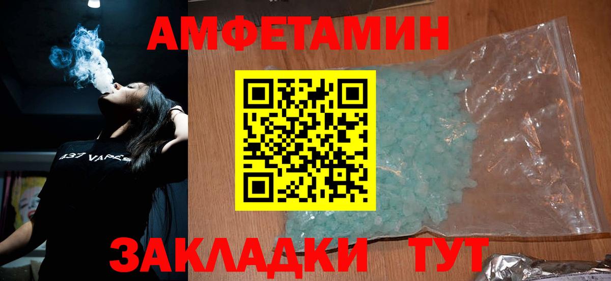 Первитин пудра  Вход с VPN  Елизово 