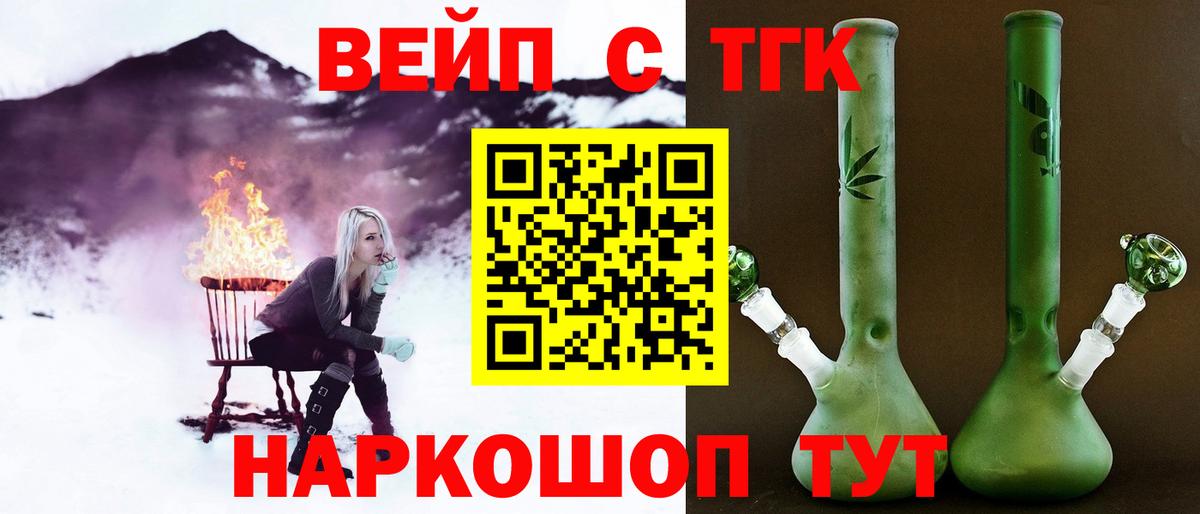 купить закладку  ТГК Wax  Вход с VPN  ТГК вейп  Елизово 