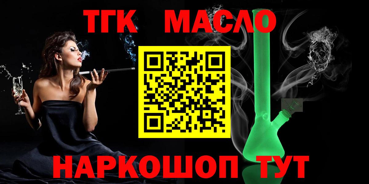Дистиллят ТГК жижа Елизово